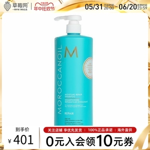 摩洛哥坚果油 滋润修复洗发露保护发色洗发水(受损发质) 1000ml