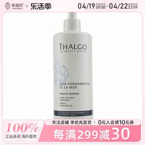 THALGO岱蔻儿 - 温和去污洁面啫喱洗面奶加量装 500ml