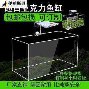 亚力克鱼缸超白裸缸开放式桌面小型长方形水草缸金鱼乌龟缸订定制