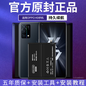 科努仕原装适用于oppok3电池大容量k9手机更换电板k5 k7 k7x k1原厂k10 k9pro k9s k9x k10pro k10x活力版