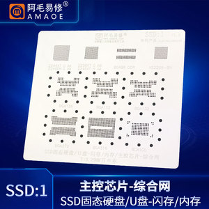 阿毛易修SSD固态硬盘/U盘/闪存BGA152/132/316/272/主控2246钢网