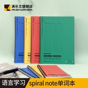 官方旗舰店日本maruman满乐文单词本Spiral note英语线圈笔记本螺旋作业本B5本子随身备注本学生小分栏学习本