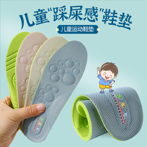 艾草除臭儿童鞋垫男童女童宝宝小孩专用透气吸汗防臭软底运动高弹