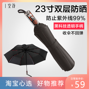适用小米米家空谷雨伞反向自动伞折叠晴雨伞黑胶防晒全自动太阳伞
