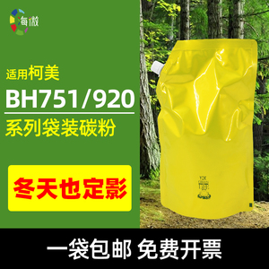 海微适用柯尼卡美能达tn710碳粉Bizhub 601 750 700 551 7516 650 920 7165 7272 BH751打印机高清进口墨粉