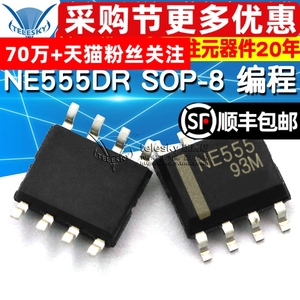 NE555DR NE555 SOP-8 编程振荡器 IC定时器时间电路芯片 (10个)