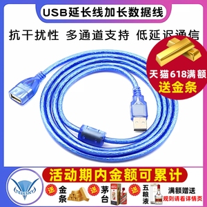 USB延长线电脑U盘键盘鼠标加长连接数据线公对公公对母1/3/5/10米 0.5/1.5m手机打印机USB灯风扇充电连接器