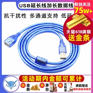 USB延长线电脑U盘键盘鼠标加长连接数据线公对公公对母1/3/5/10米 0.5/1.5m手机打印机USB灯风扇充电连接器