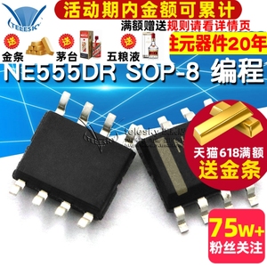 NE555DR NE555 SOP-8 编程振荡器 IC定时器时间电路芯片 (10个)