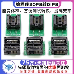 编程座宽体窄体烧录座SOP8/14/16/18/20/28 SSOP芯片转换IC测试座