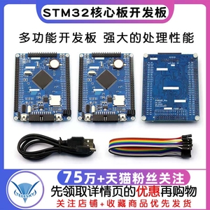 STM32F103ZET6小系统板 STM32开发板 STM32核心板开发板 学习板