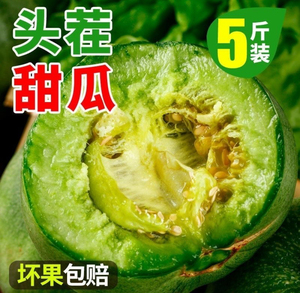绿宝甜瓜水果新鲜当季整箱青皮香瓜5斤时令水果绿宝石绿心小甜瓜