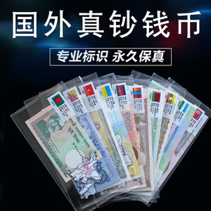 外币真钞国外真币钞票全新保真外国钱币收藏纸钞套装10张世界纸币