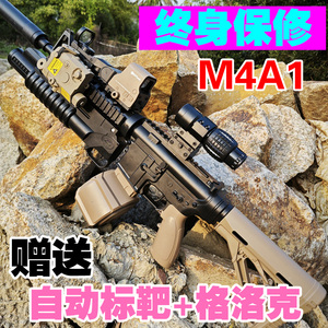 m4a1手自一体电动连发水晶枪儿童玩具枪男孩射弹枪专用吃鸡M416枪