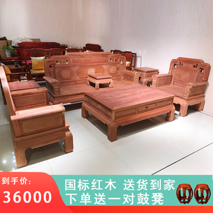 缅甸花梨木客厅国色天香沙发组合大果紫檀中式全实木国标红木家具