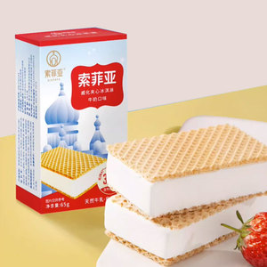 【20盒】百家得索菲亚威化牛奶冰淇淋网红雪糕夹心威化冰激凌整箱