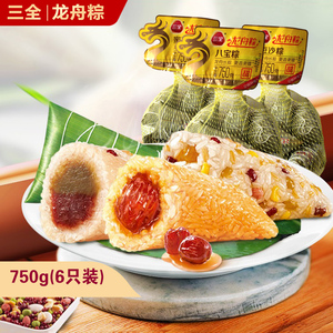 三全龙舟粽子网兜装豆沙粽蜜枣粽八宝粽750g甜口味糯米端午节粽子