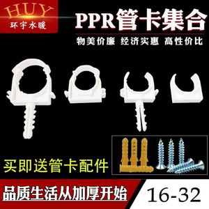 新料PPR管卡塑料送螺钉膨胀套管卡铝塑管PVC排卡扣卡加厚4分6分1