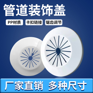 水管装饰美化遮挡墙面孔洞封堵遮挡装饰圈55塑料分体护口堵孔盖子