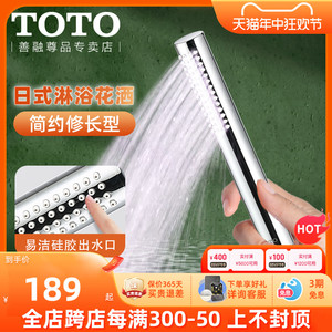 TOTO手持花洒卫生间日式淋浴独立浴缸喷头DM708家用带软管(05-G)
