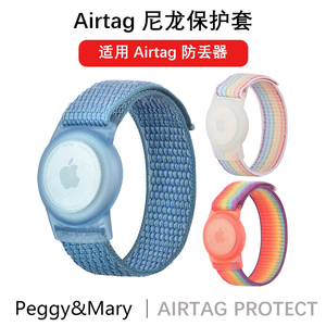 airtag保护套儿童手表带老人小孩防丢适用苹果apple手环tag定位器
