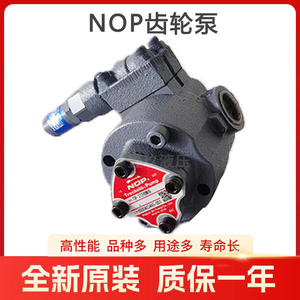 日本原装NOP冷却泵TOP-204/208/210/212/220HBMVB/VD机床齿轮油泵