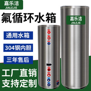 空气能热水器水箱150升200升500升承压保温桶家用氟循环盘管水箱