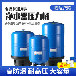 净水器压力桶储水罐蓄水桶大容量增压加压商用净水机RO反渗透配件