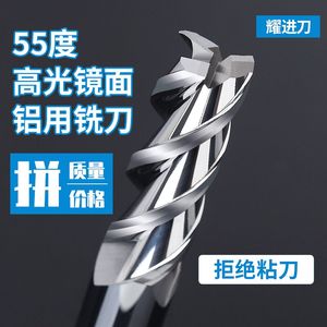 55度3刃铝用铣刀高光镜面铣铝专用钨钢硬质合金加长立铣刀CNC刀具