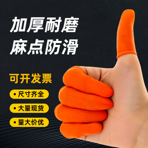 手指套乳胶工作保护硅胶橡胶防滑一次性纹绣防磨手指头保护套工业