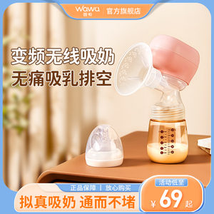 娃物吸奶器一体式电动自动挤拔奶器孕产妇产后正品静音大吸力