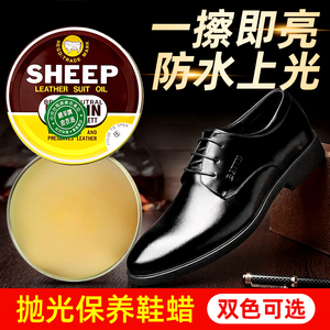 皮鞋油黑色无色真皮保养油高级透明通用专擦鞋神器绵羊油护理鞋蜡