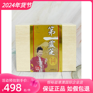 香港代购 正品保证 万宁热卖日本生产阪圣第一灵芝200粒