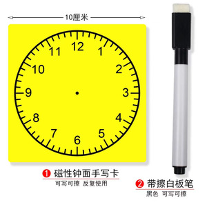 磁性钟表模型钟面模型小学数学教具学具大号一二年级老师教师上课小学生用磁吸式两针三针12时教学时钟黑板贴