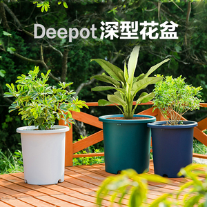 爱丽思深型deepot花盆加仑盆塑料加深高大号种植载树花钵爱丽丝