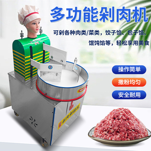 商用剁肉机新型仿手工剁肉馅机器人全自动剁肉剁菜剁辣椒一体机