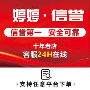 婷婷信誉十分钟淘宝支付宝信用代付闲鱼条购物商务现场服务注册卡