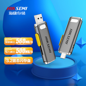 海康威视512GB USB3.2极速SSD固态游戏U盘移动双接口闪存优盘R36C