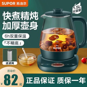 苏泊尔养生壶家用全自动玻璃电煮茶壶加厚煮茶器多功能养身烧水壶