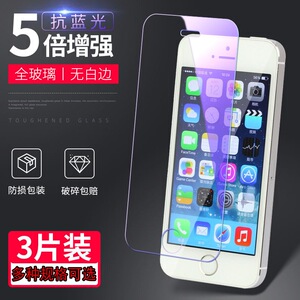 适用苹果5S钢化膜全屏覆盖高清防爆iPhone5防指纹防摔5se手机膜保护膜贴膜SE1代一代刚化膜抗蓝光5c钢化玻璃