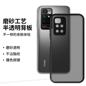 肤感适用红米10手机壳海外版小米redmi10新款国际版4G版硅胶mi十保护套男女red全包防摔redmⅰ外壳redme104G