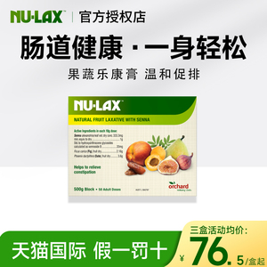 澳洲nulax乐康膏片果蔬膏500g小包装便携膳食纤维西梅官方旗舰店