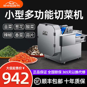 小型商用切菜机多功能葱花韭菜酸菜辣椒切段机自动土豆切片刨丝器
