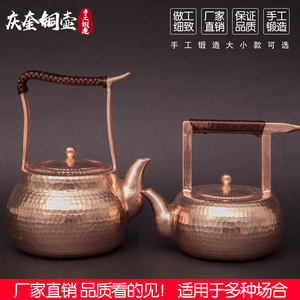 手工捶打燕尾铜制茶壶老式大容量家用烧水仿古铜制品养生功夫茶具