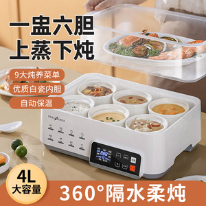 隔水电炖盅4一5一6人炖锅煲汤家用全自动预约大容量陶瓷电炖蒸锅