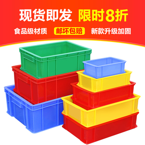 塑料周转箱长方形小零件收纳盒塑料盒配件五金盒加厚工业胶箱PP盒