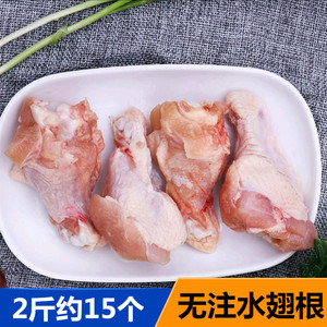 4斤鸡翅根 新鲜冷冻鸡小腿 无注水小鸡腿红烧卤炸翅根商用食材2kg