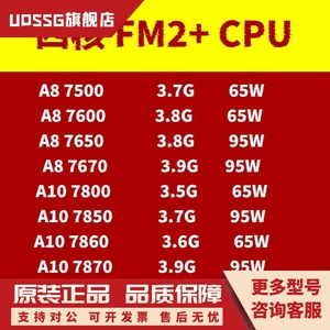 AMD A10 7700 7800 7850 7860 7870 7890 A8 7500 7600 7650K CPU