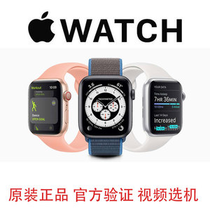 二手苹果手表applewatch智能运动iWatchs4代蜂窝s3三代正品手表