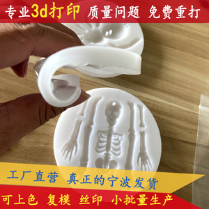 高精度3d打印服务模型定制硅胶复模塑料软橡胶树脂尼龙abs手板加a
